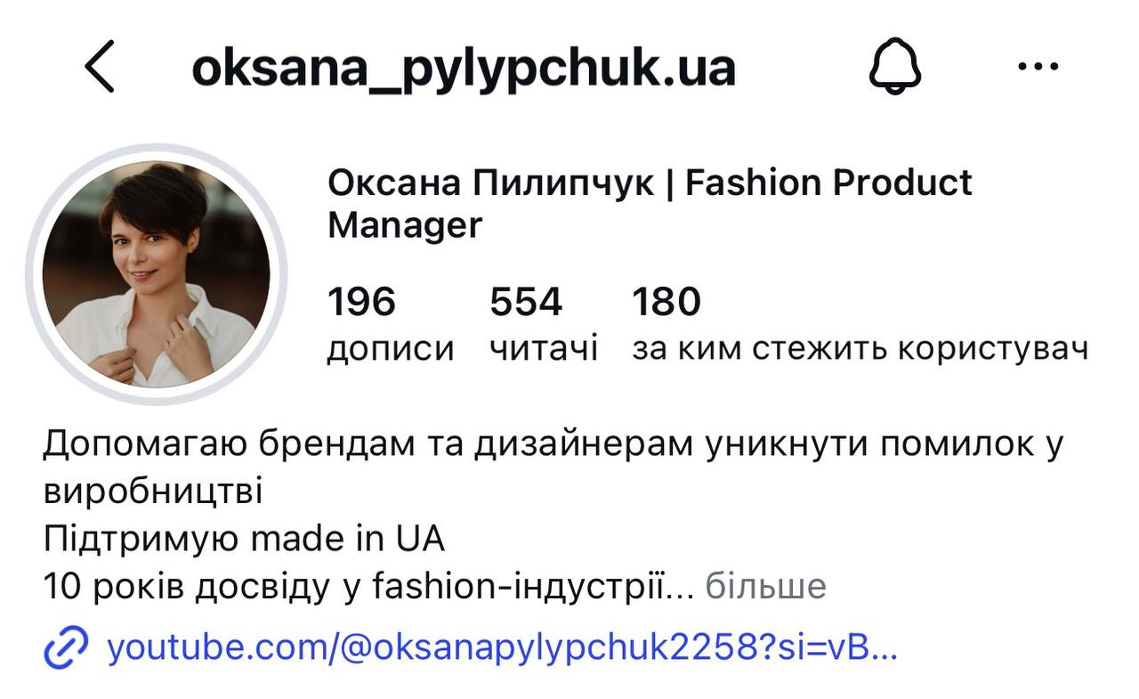 Експертка Fashion у розмовному відео